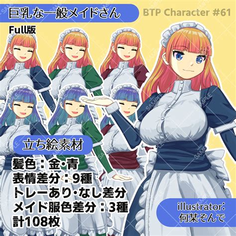 メイド 巨乳|エロゲ 無料サンプル見放題 HNT .